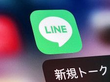 コミュニケーションアプリ「LINE」