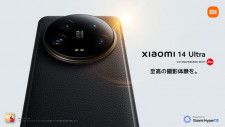 日本発表がアナウンスされた「Xiaomi 14 Ultra」
