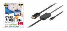 ケーブル長2mのUSB Type-C to HDMI変換ケーブル「RS-UCHD4K60-2M」