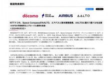 日本で2026年にHAPSサービスを提供へ　NTTドコモ、Space Compassらが発表