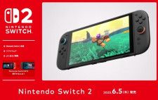 Nintendo Switch 2」を量販店やECサイトで予約するには？ 4月24