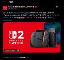 当面はNintendo Switch 2を店頭販売しない」――任天堂が案内 その
