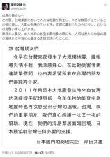 岸田首相「台湾に支援を用意」とX投稿　蔡英文総統「感謝」と返信　M7.2の地震受け