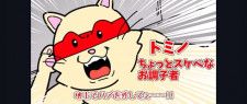 YouTubeアニメのワンシーン（1/2）
