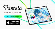 ピクシブが公開したペイントアプリ「Pastela」（パステラ）