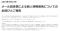 東映太秦映画村、1223人分の個人情報漏えい　イベント当選者に応募者全員のリストをメールで誤送信