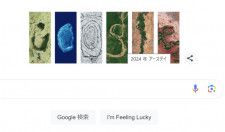 「アースデイ」のGoogleロゴは地球の航空写真から集めた文字で