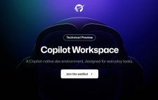 Copilot Workspaceのウェイティングリスト
