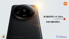 ライカと共同開発したクアッドカメラ搭載　「Xiaomi 14 Ultra」、20万円切りで日本上陸