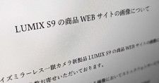 カメラの作例だと思ったらストックフォトの写真だった――「LUMIX」商品サイトで物議　パナが謝罪