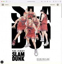 累計発行部数1億部以上『SLAM DUNK』がデジタル版配信に！20代