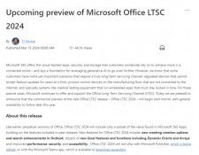 次期永続ライセンス版の「Microsoft Office 2024」が2024年後半提供開始／macOS Sonoma 14.4のアップグレードでJavaがクラッシュ