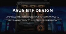 東京都内にあるASUS JAPANの本社にて、ASUS BTF DESIGNの説明会が行われた