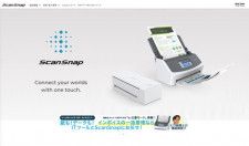 PFUのドキュメントスキャナー「ScanSnap」