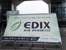EDIX 東京 2024（第15回教育総合展 東京）は5月8日〜10日の3日間、東京ビッグサイト西ホールで開催された