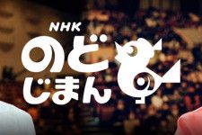 「想像以上に放送事故」『NHKのど自慢』で出場者にまさかのハプニング！「めっちゃ焦ったやろな」