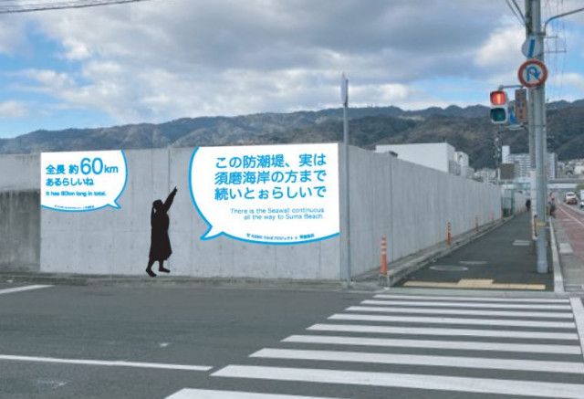 【神戸市】全国トップレベルの防潮堤　「全長60キロあるらしい」　地元高校生と“うわさ”でPR