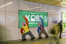 合言葉は「駅から神戸をよくしよう」　神戸市営地下鉄、計10か月をかけた大規模清掃の取り組みと成果