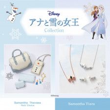 「アナと雪の女王」コレクション　（C）Disney