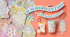 「SUMMER FANTASY with Heisuke Kitazawa」6月12日より発売