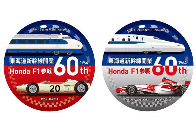 1964年生まれの”同級生”。F1と東海道新幹線のコラボが実現……ノベルティグッズは、F1＆鉄道ファン垂涎の品