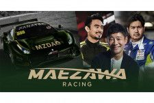 “宇宙旅行者”の前澤友作がレースチーム”MAEZAWA RACING”立ち上げ＆GTワールドチャレンジ・アジア参戦を発表！