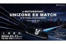 JAF公認のeモータースポーツリーグ『UNIZONE』、E-Tokyo Festival2024で豪華エキシビションマッチ開催
