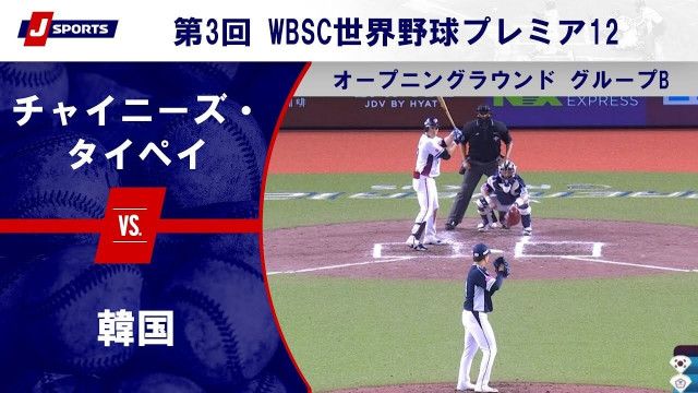 ストア 11月17日韓国戦ハイライト