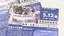 「被爆体験者」を考えるリレーシンポが長崎、広島で開催へ【長崎市】