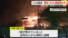 鹿児島・薩摩川内市で住宅など全焼する火事　１人死亡