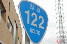 国道の略称 なぜ122号は「ワンツーツー」!? 英語読みの呼び名に「埼玉」独自ルールの謎