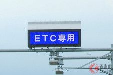 増える「現金NG」の高速インター 圏央道「坂戸IC」もETC専用に NEXCO東日本管内で3か所目