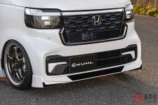 ホンダの新型「N-BOX“シャコタン仕様”」公開！“日本一人気”の「軽ワゴン」が専用ド迫力エアロ装着！ コンプリートカーは209万円から