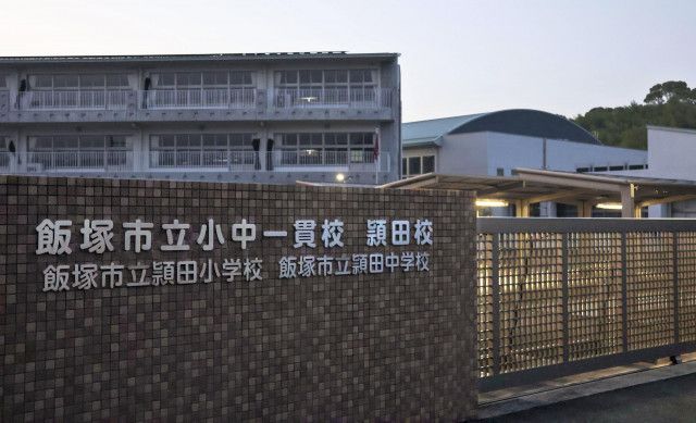 理科実験の中学生10人搬送　福岡・飯塚、命に別条なし
