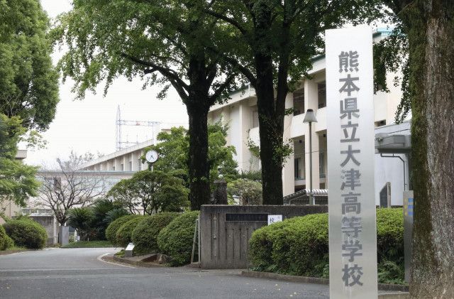 熊本・大津高サッカー部でいじめ　全裸で土下座、重大事態に認定