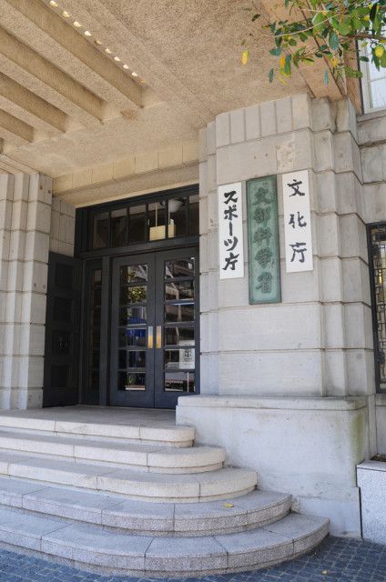 文科省通知は「不当な差別」　大阪弁護士会が撤回勧告