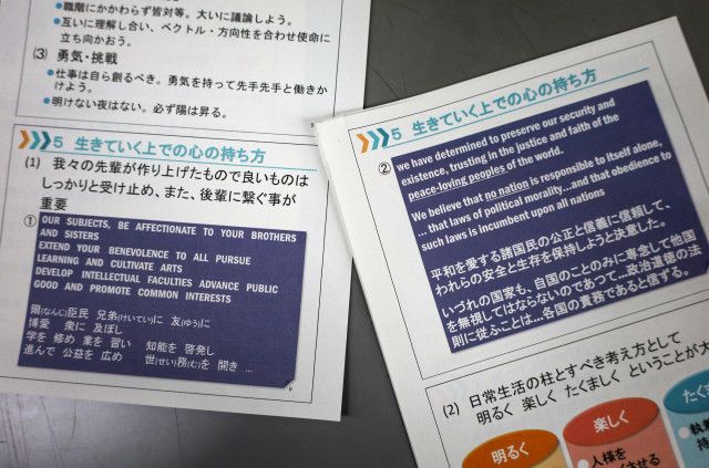 広島市長、新たに憲法前文引用　教育勅語も、研修講話資料で