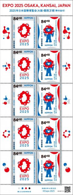 ミャクミャクの記念切手発売　一部運営費に、日本郵便