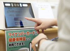 「マイナ保険証」を利用するための読み取り機＝2021年10月、東京都内