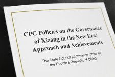 中国政府が公表したチベット自治区に関する白書。表紙には「シーザン（XIZANG）」と記されている（共同）