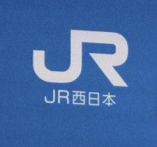 JR神戸線でオーバーラン　大阪・塚本駅、330メートル