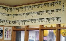 明石焼き店「ゴ」の店内の壁一面に並ぶ漢字。読み方を全て正解すると明石焼きが1年間無料になるサービスがある＝2024年2月、兵庫県明石市