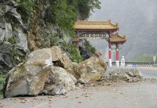 観光地の太魯閣国立公園に続く道に残る地震による落石＝5日、台湾東部・花蓮（共同）