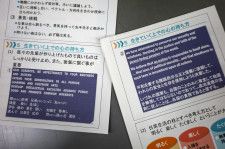 広島市が2024年度の新規採用職員研修で使った資料。戦前の教育勅語（左）と日本国憲法前文の一部を引用している