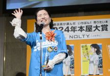 2024年本屋大賞を受賞し、スピーチで手を振る宮島未奈さん＝10日午後、東京都港区