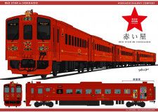 JR北海道が2026年春から運行を開始する豪華観光列車「赤い星」の外観イメージ