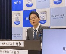 横浜市長「事実関係を精査」　死亡1人にいじめ疑い