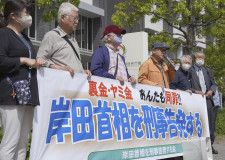 告発状を提出するため、広島地検前に集まった「岸田首相を刑事告発する会」のメンバー＝18日午後