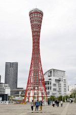 改修工事が完了した神戸ポートタワー＝23日午後、神戸市