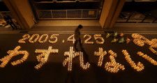 尼崎JR脱線事故から19年となるのを前に、追悼行事でともされたろうそくで浮かび上がった「2005.4・25　わすれない」の文字＝24日夜、兵庫県尼崎市